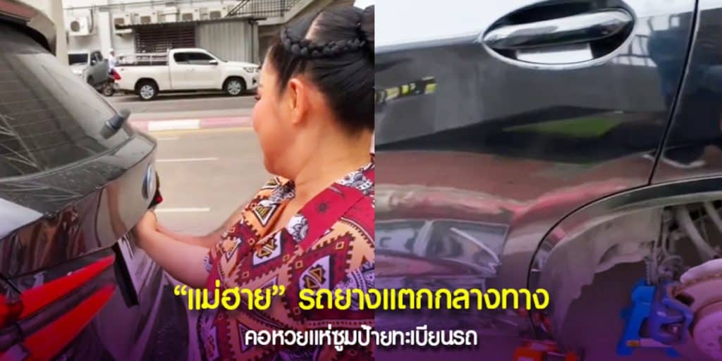 แม่ฮาย เจ้าแม่ใบ้หวยชื่อดัง