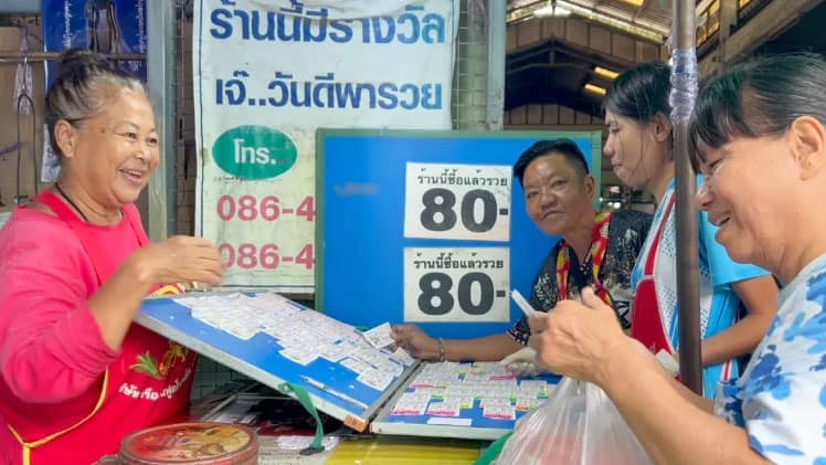 เลขเด่นประจำงวด