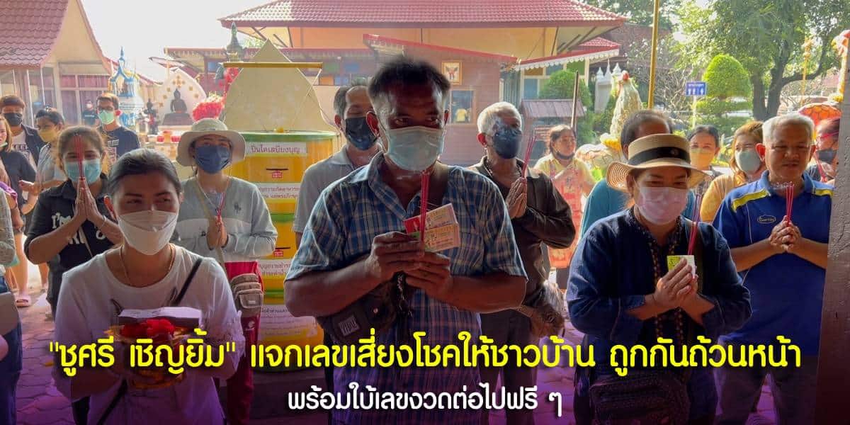 เลขเด็ดจากหางประทัดมงคล